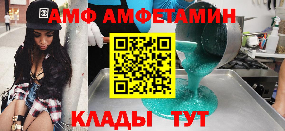 АМФ Розовый Тулун