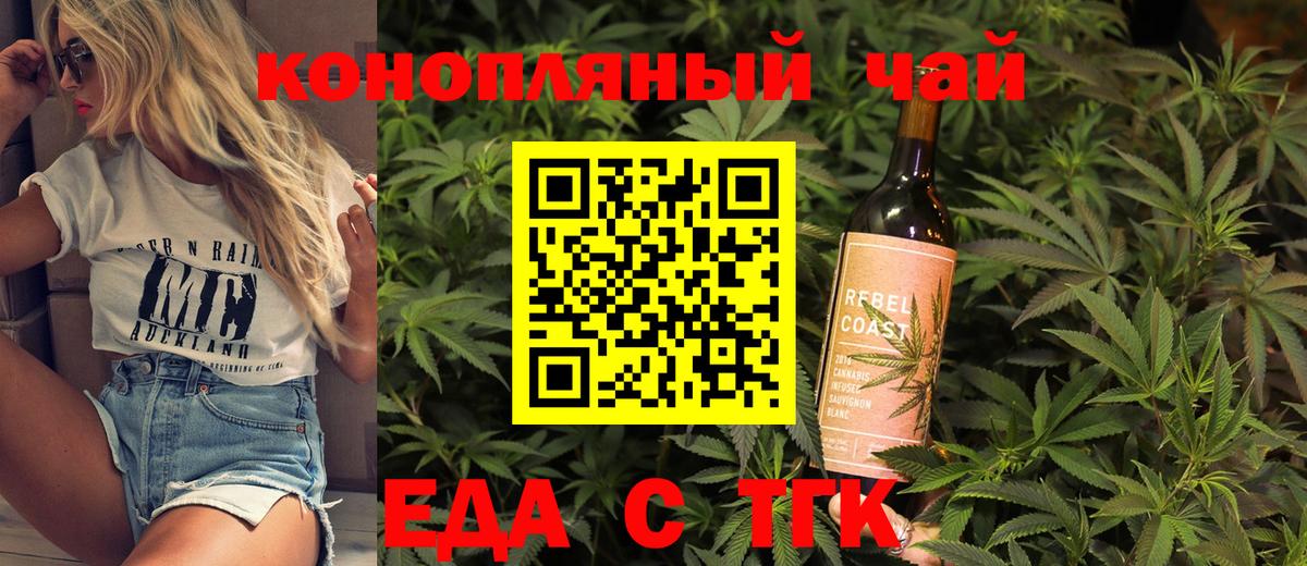 Canna-Cookies конопля Тулун