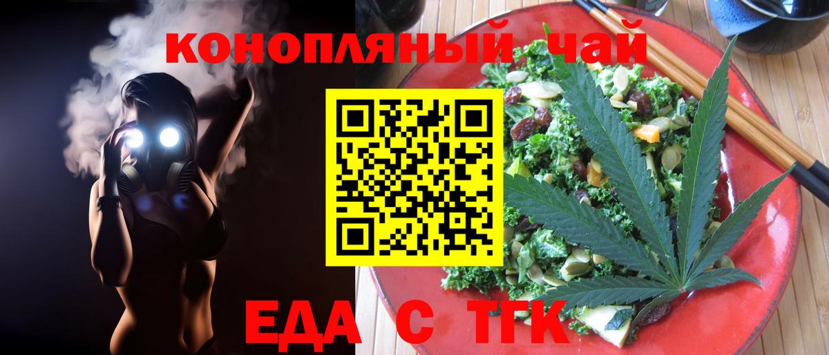 Тулун  Cannafood марихуана  Вход с VPN 