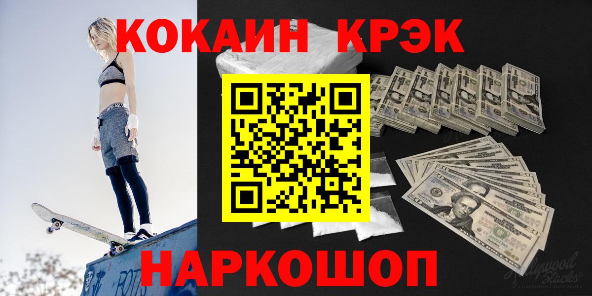 КОКАИН Перу  COCAIN  Вход с VPN  Тулун  Cocaine 99% 