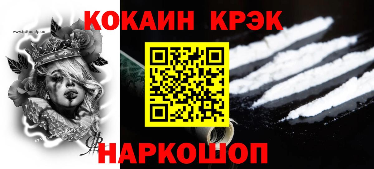 COCAIN 98% Тулун