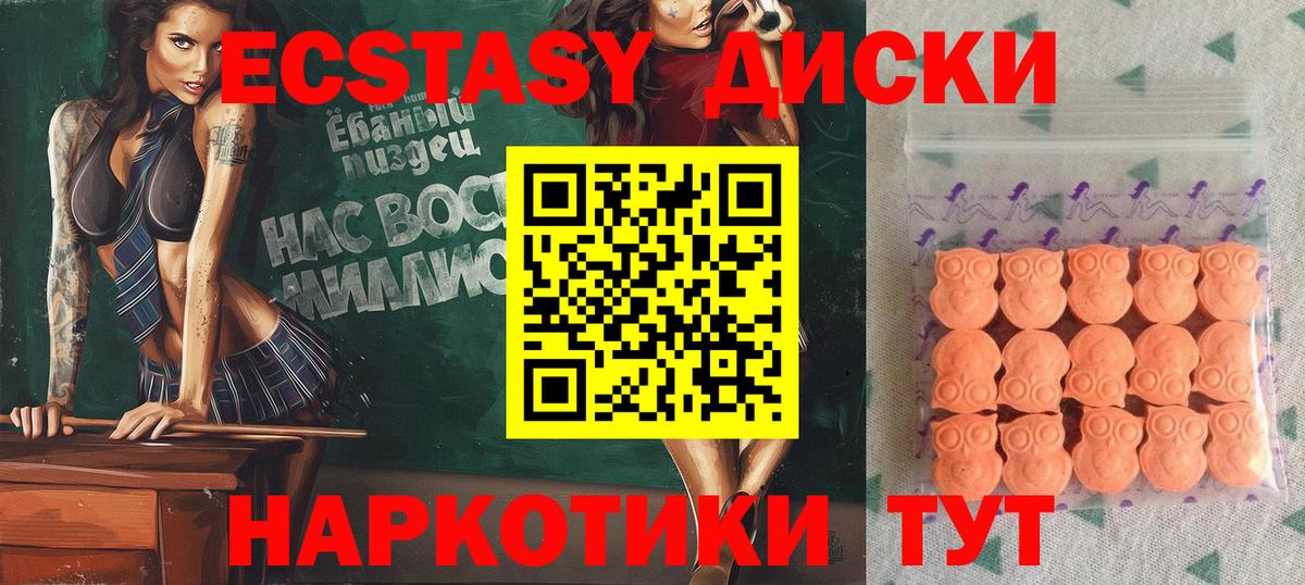 Тулун  Экстази  Вход с VPN  Экстази Philipp Plein  Ecstasy 280мг 