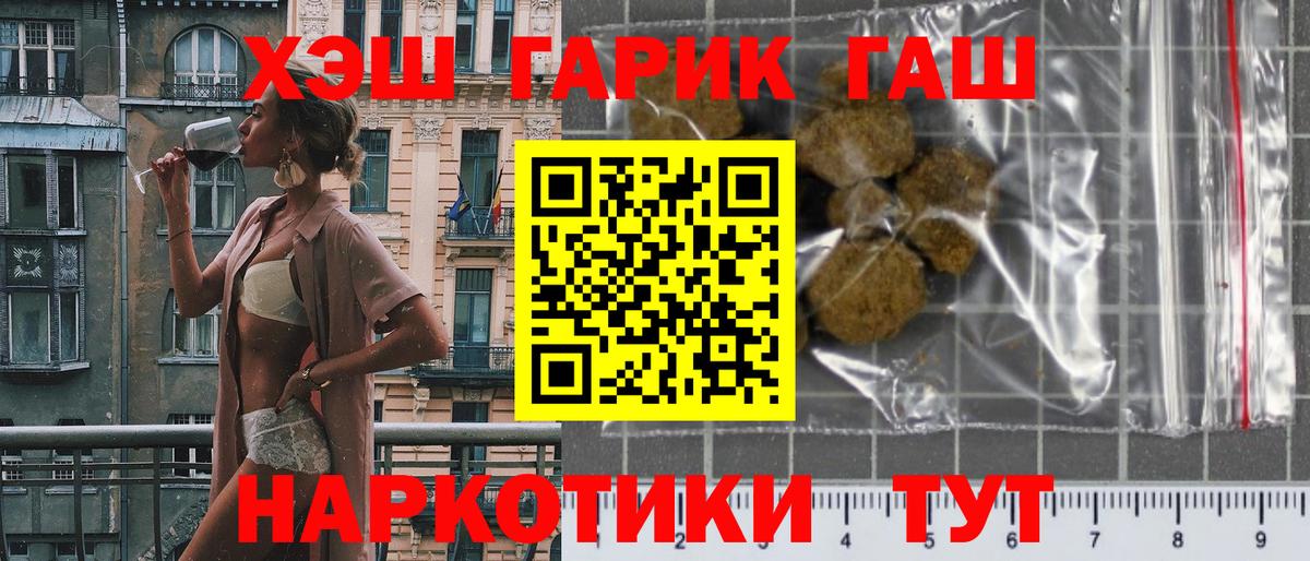 ГАШИШ индика сатива  Гашиш  Тулун  Вход с VPN  Гашиш убойный 