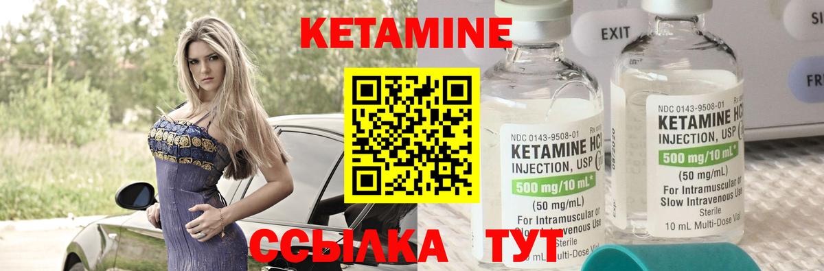 Кетамин ketamine Тулун