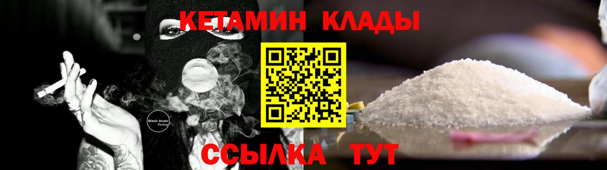 Кетамин ketamine  Вход с VPN  Тулун  КЕТАМИН VHQ 