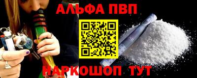 Альфа ПВП Можга