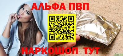 Альфа ПВП Можга