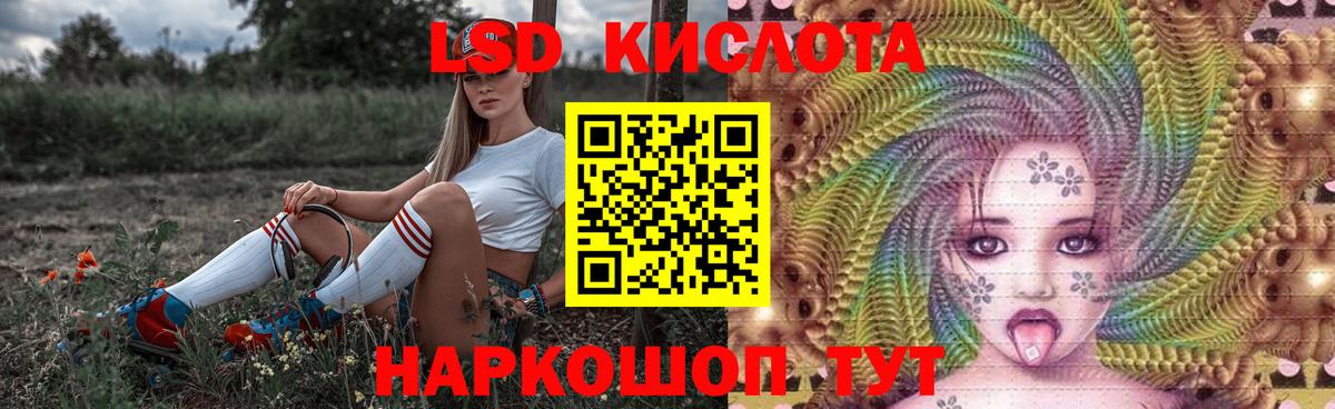 ЛСД экстази кислота Тулун