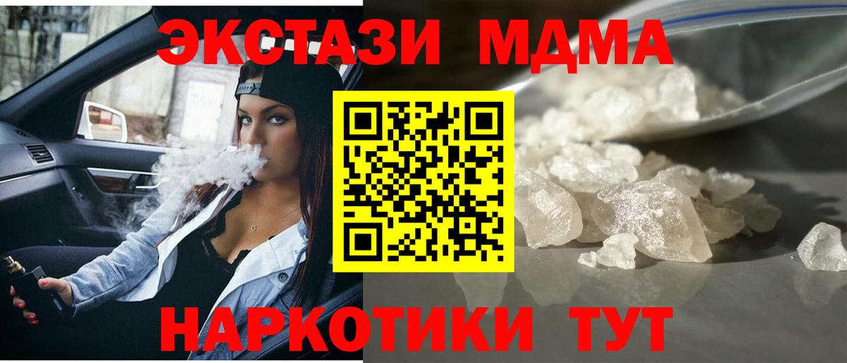 MDMA  МДМА VHQ  Вход с VPN  Тулун 