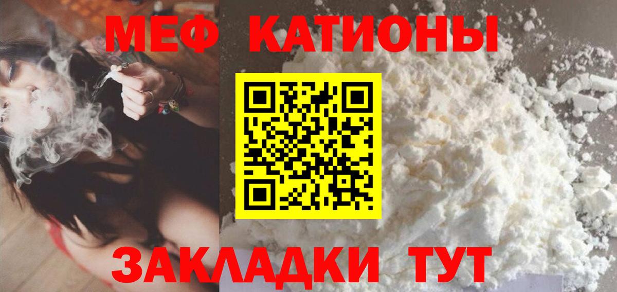 Мефедрон Тулун
