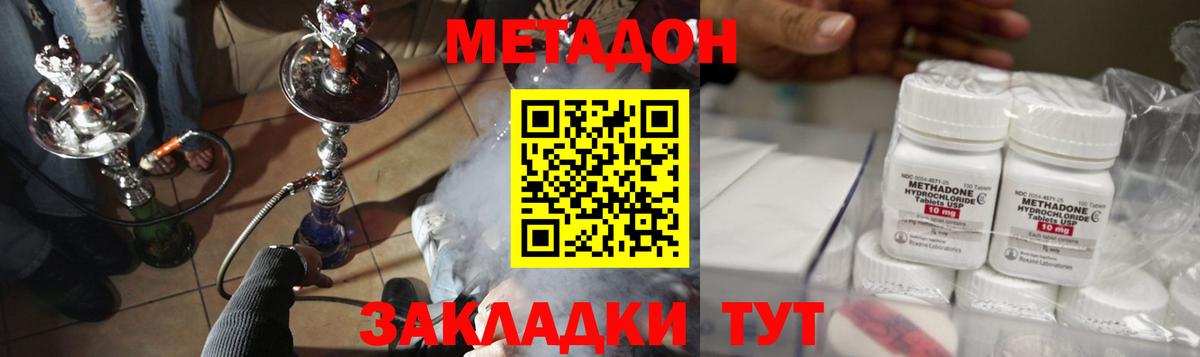 МЕТАДОН кристалл Тулун