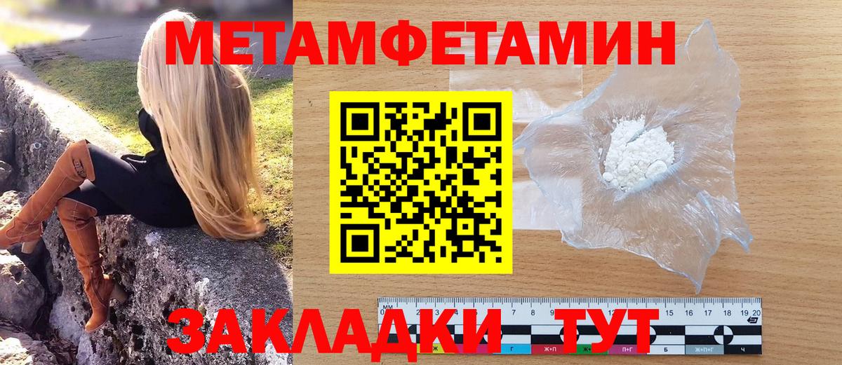 Тулун  МЕТАМФЕТАМИН Декстрометамфетамин 99.9%  МЕТАМФЕТАМИН  Вход с VPN 