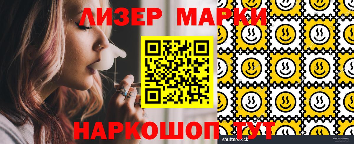 Марки N-bome 1,8мг Тулун