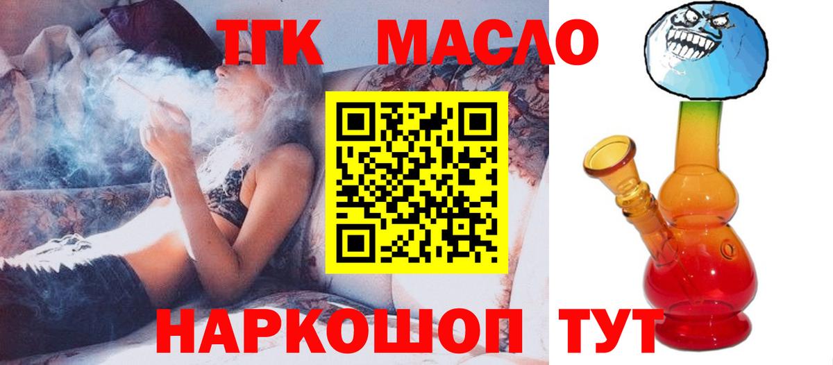ТГК жижа Тулун